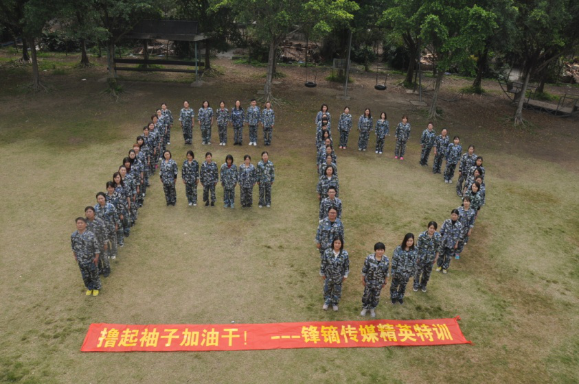 黄埔军校拓展训练